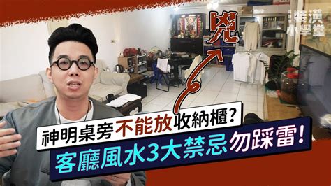 財箱風水|開箱10款客廳風水！客廳財位在哪？放什麼？教你佈置出招財風水。